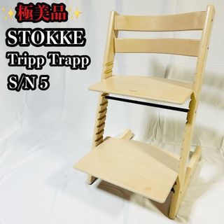 Stokke - ストッケ トリップトラップ 旧型ベビーガード 革ベルト付きの