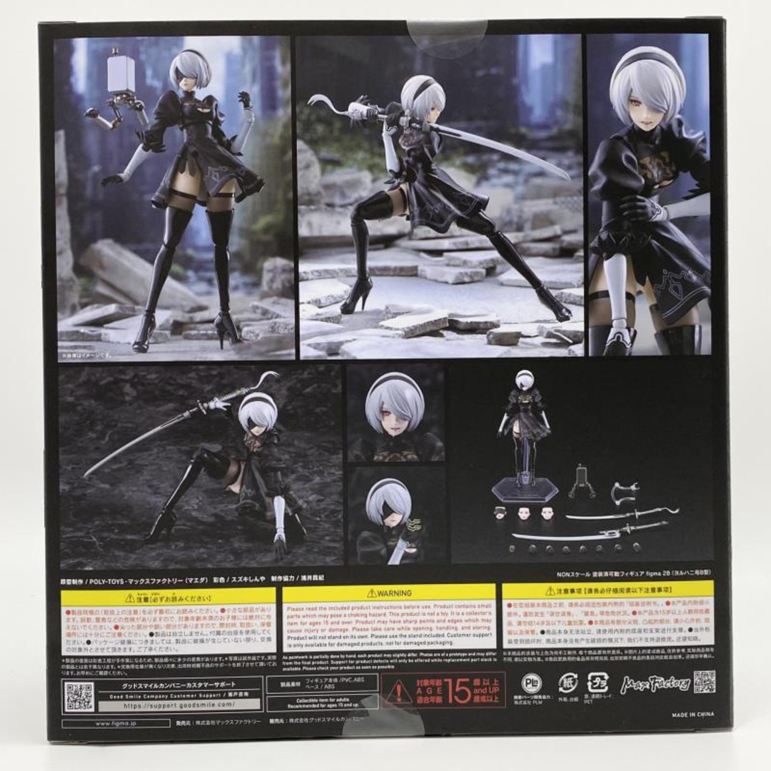 Max Factory - 【中古】未開封 figma 643 2B（ヨルハ二号B型）NieR