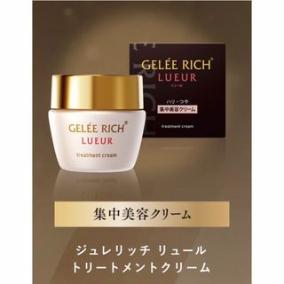 Zenyaku Kogyo - ジュレリッチ リュール トリートメント クリーム (28g