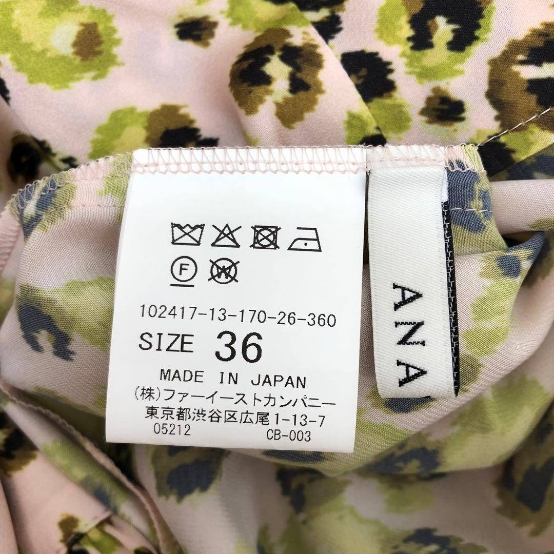 ANAYI 24SS レオパードプリントスタンドフリル ブラウス 36 イエロー