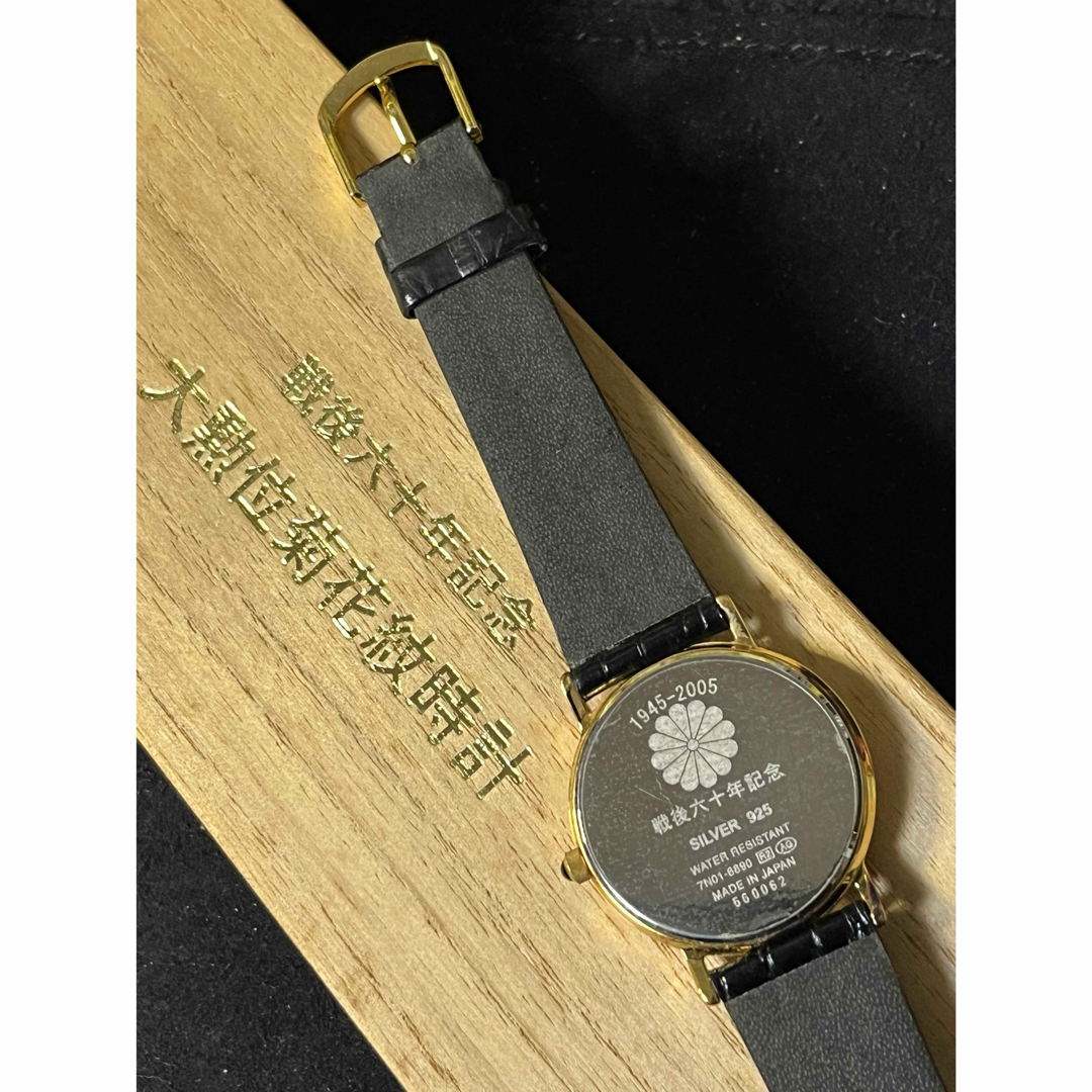 ☆未使用 大勲位菊花紋時計 2005 Silver925 5Pダイヤ 戦後六十