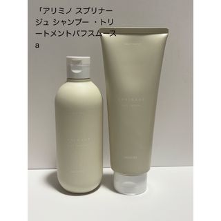 ARIMINO - アリミノ♡コアミーM♡シャンプー＆ヘアマスクセット×3枚