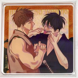 ホタルの嫁入り グラッテ アクリルコースター 小川康太郎 後藤進平の