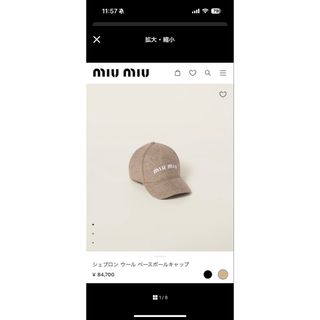 MIU MIU（キャップ）のフリマアイテム一覧
