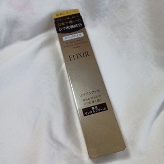ELIXIR（アイケア/アイクリーム）のフリマアイテム一覧