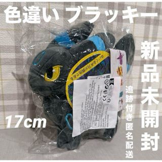 冨岡義勇】鬼滅の刃 ちびぐるみ ナンジャタウン-いこいの里巡り 漆ノ章