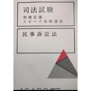 なるほど、なっとく医療経営Q＆A50 初級 5訂版 医療経営士実践