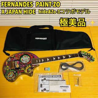 Fernandes - フェルナンデス MG-120X hide サイケペイントの通販 by