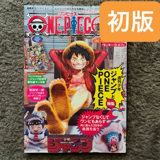集英社 - 週刊少年ジャンプ 2019年1号※チェンソーマン 新連載 巻頭カの