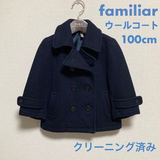 familiar - 【美品】ファミリア アウター 赤 チェック リバーシブルの