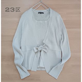 23区（アンサンブル）のフリマアイテム一覧