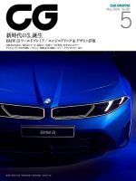 自動車誌ムック G-WORKSアーカイブ Vol.10「みんなのハコスカ」伝説編