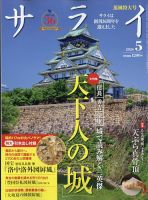 日本陸海軍機大百科 第43号 (発売日2011年05月04日) | 雑誌/定期購読の