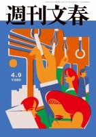 週刊ポスト 3/2号 (発売日2012年02月20日) | 雑誌/定期購読の予約はFujisan