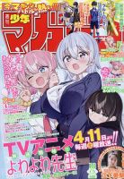 週刊少年ジャンプ 2016年4/11号 (発売日2016年03月28日) | 雑誌/定期