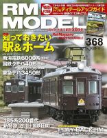 国鉄時代 Vol.72 (発売日2022年12月21日) | 雑誌/電子書籍/定期購読の