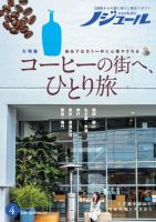 田舎暮らしの本 2024年8月号 (発売日2024年07月03日) | 雑誌/定期購読