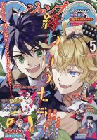 少年シリウス 2023年12月号 (発売日2023年10月26日) | 雑誌/定期購読の