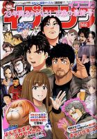 隔週刊 円谷プロ特撮ドラマ DVDコレクション 第123号 (発売日2020年10