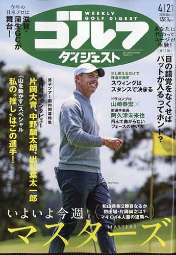 スポーツの雑誌一覧【最新号無料・試し読み】 2ページ目 | 雑誌/定期