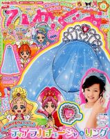 たの幼ひめぐみ｜定期購読 - 雑誌のFujisan