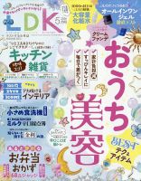 天体模型 太陽系をつくる｜定期購読 - 雑誌のFujisan