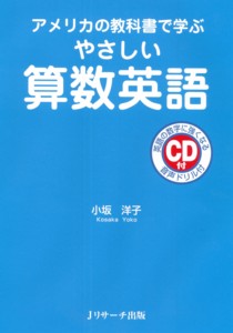 やさしい算数英語｜定期購読 - 雑誌のFujisan