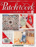 隔週刊 パッチワーク 改訂版｜定期購読 - 雑誌のFujisan