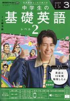 NHKラジオ ラジオ英会話 2024年12月号 (発売日2024年11月14日) | 雑誌