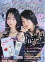 Popteen(ポップティーン) 2019年10月号 (発売日2019年08月30日) | 雑誌