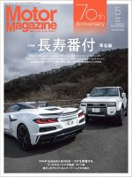 自動車誌ムック G-WORKSアーカイブ Vol.11「みんなのフェアレディZ S30