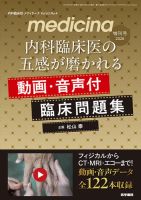 心エコー｜定期購読で送料無料 - 雑誌のFujisan