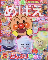 げんき 10月号 (発売日2013年08月31日) | 雑誌/定期購読の予約はFujisan