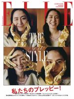 LUIRE（ルイール）｜定期購読 - 雑誌のFujisan