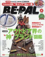 ライカ通信 No.14 (発売日2016年02月12日) | 雑誌/電子書籍/定期購読の