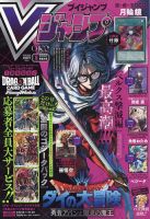 最強ジャンプ 2016年3/5号 (発売日2016年02月05日) | 雑誌/定期購読の