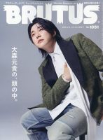 TRANSIT（トランジット） 66号 (発売日2024年12月12日) | 雑誌/電子