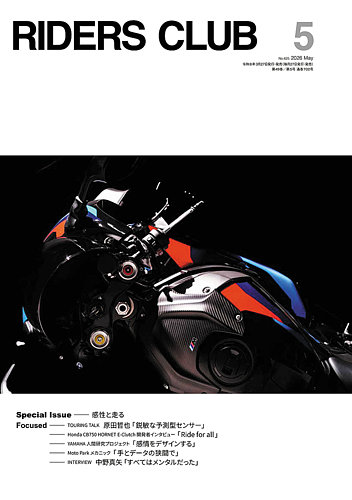 RIDERS CLUB（ライダースクラブ）｜定期購読20%OFF