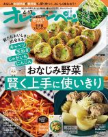 田舎暮らしの本 2024年8月号 (発売日2024年07月03日) | 雑誌/定期購読