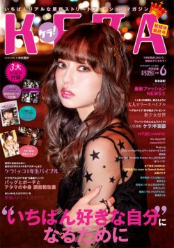 KERA（ケラ！）｜定期購読 - 雑誌のFujisan