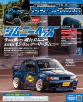 LOWRIDAZ（ローライダーズ）｜定期購読 - 雑誌のFujisan