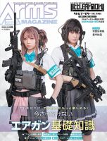月刊 Gun(ガン) 11月号 (発売日2007年09月27日) | 雑誌/定期購読の予約