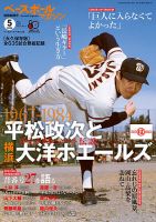 月刊 長嶋茂雄｜定期購読 - 雑誌のFujisan