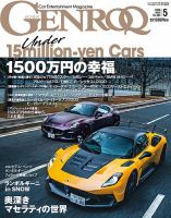 REV SPEED（レブスピード） 2023年7月号 (発売日2023年05月25日