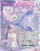 アニメージュ 7月号 (発売日2004年06月10日) | 雑誌/定期購読の予約は