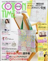 月刊おりがみ 577号 (発売日2023年08月01日) | 雑誌/電子書籍/定期購読