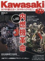 カワサキバイクマガジンのバックナンバー | 雑誌/定期購読の予約はFujisan