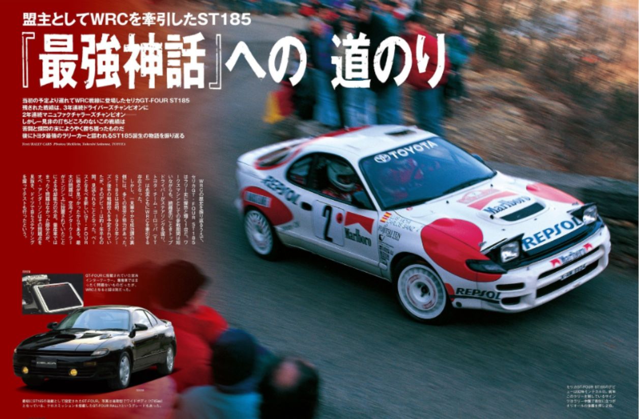 RALLY CARS Vol.31 SUBARU IMPREZA WRC2001-2002 (発売日2022年09月12