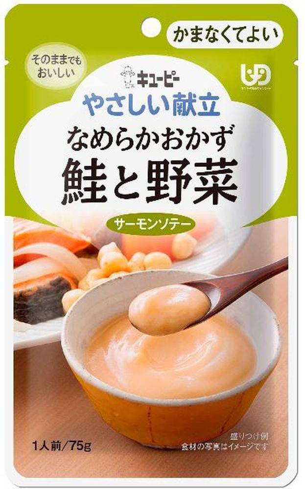 キユーピーやさしい献立 なめらかおかず 鮭と野菜 | 商品情報 | キユーピー