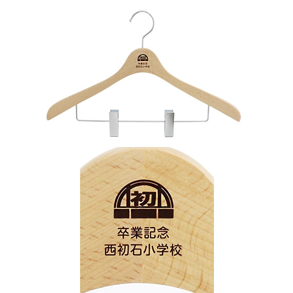 木製ハンガー（ナチュラル）20mm厚 ボトム用クリップ付 持ち手付き包装